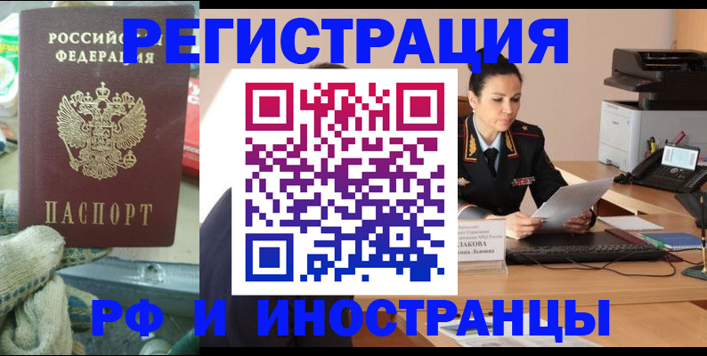 временная регистрация госуслуги в Североморске