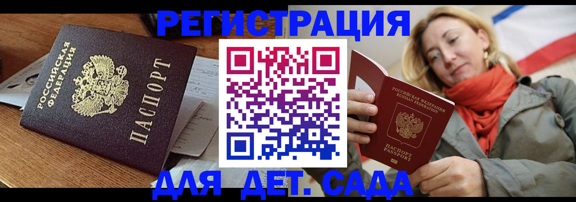 временная регистрация поиск в Североморске